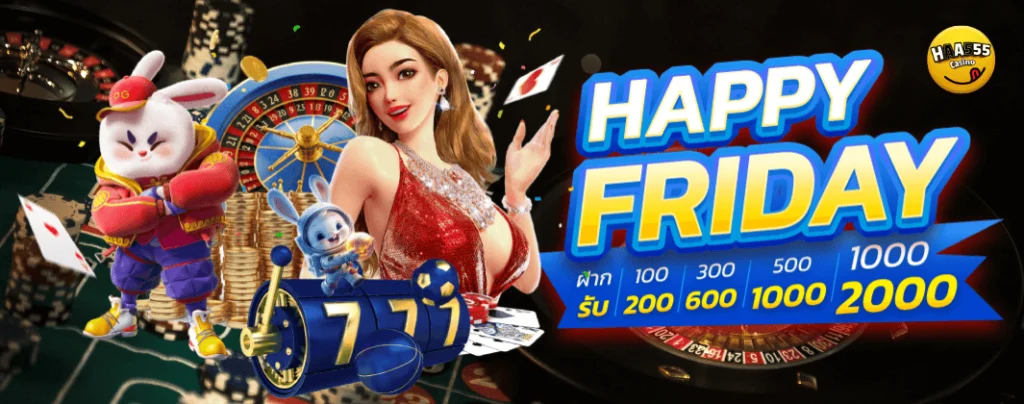 haa555 ทางเข้า